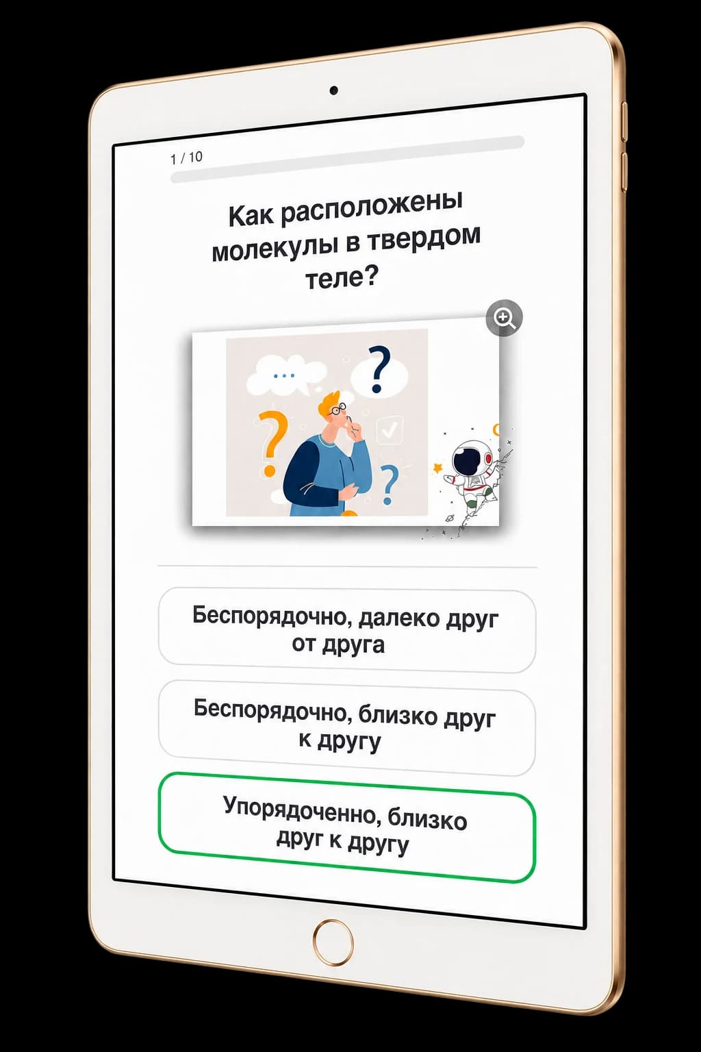 Вопрос тренировочного теста на планшете
