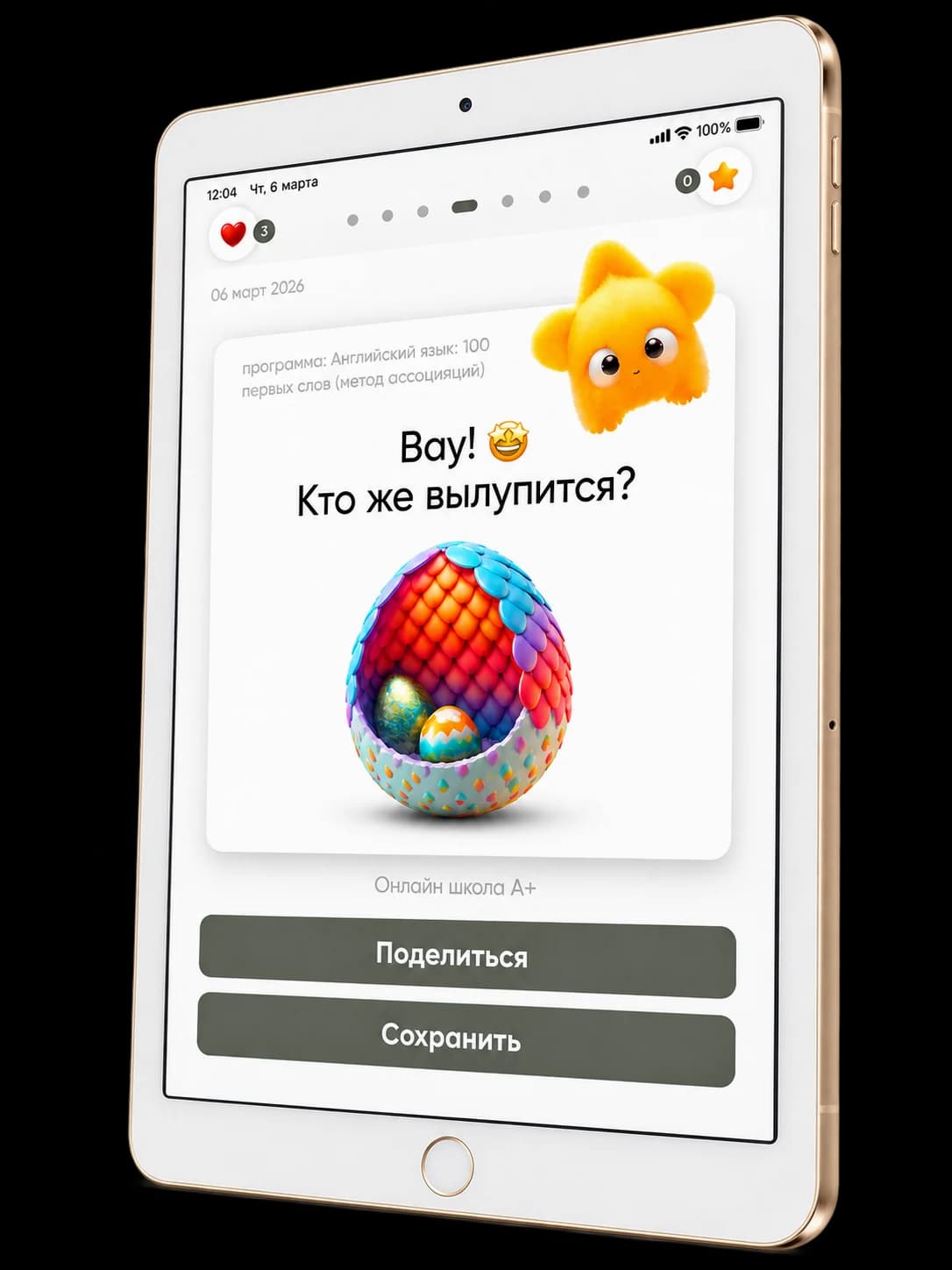 Игровое задание на планшете