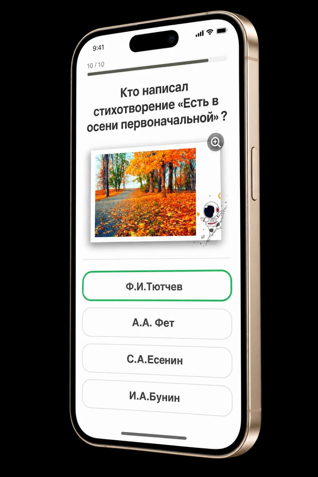 Тренировочный тест на смартфоне