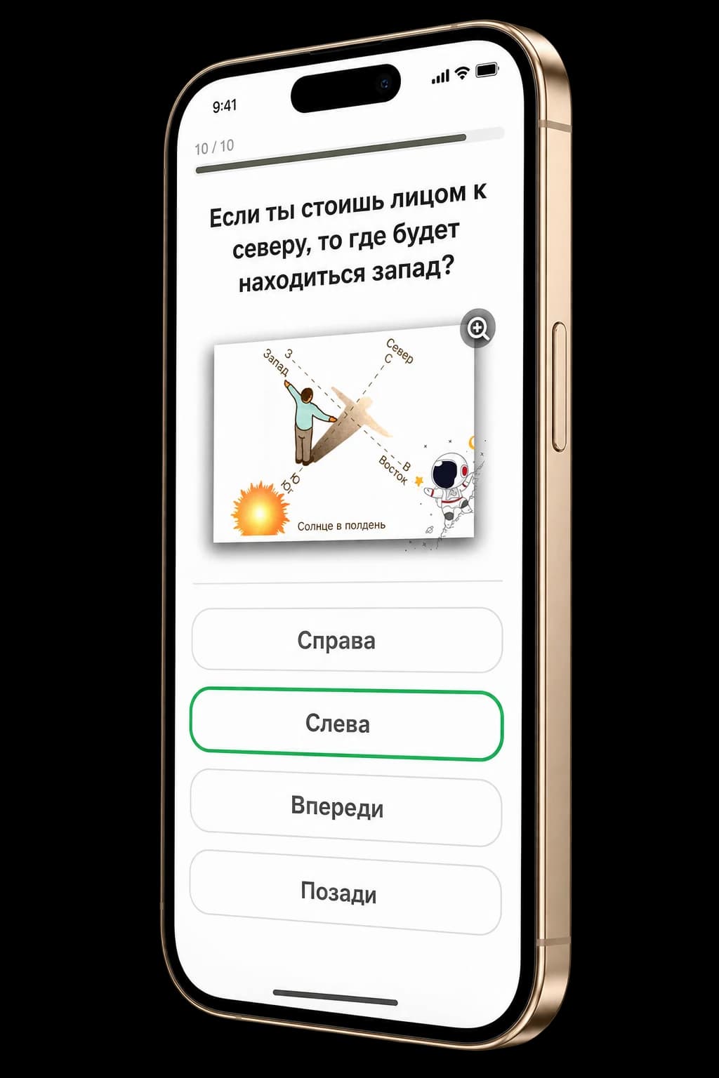 Тренировочный тест на смартфоне