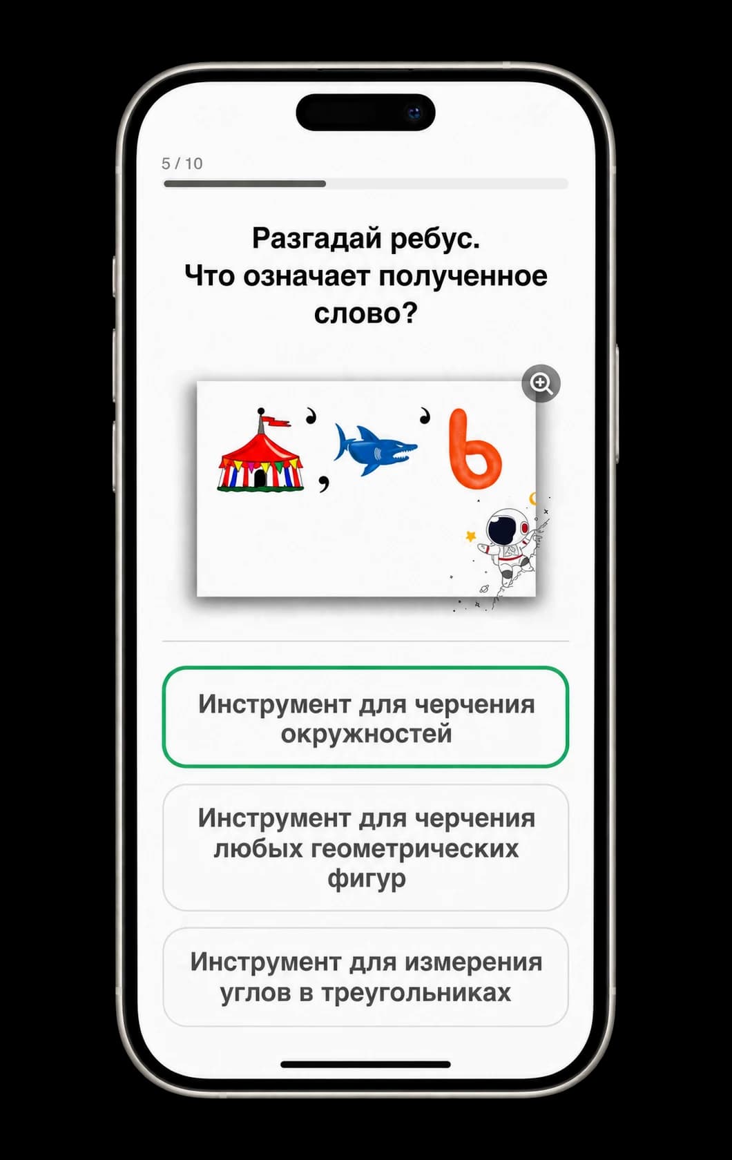 Закрепление и проверка