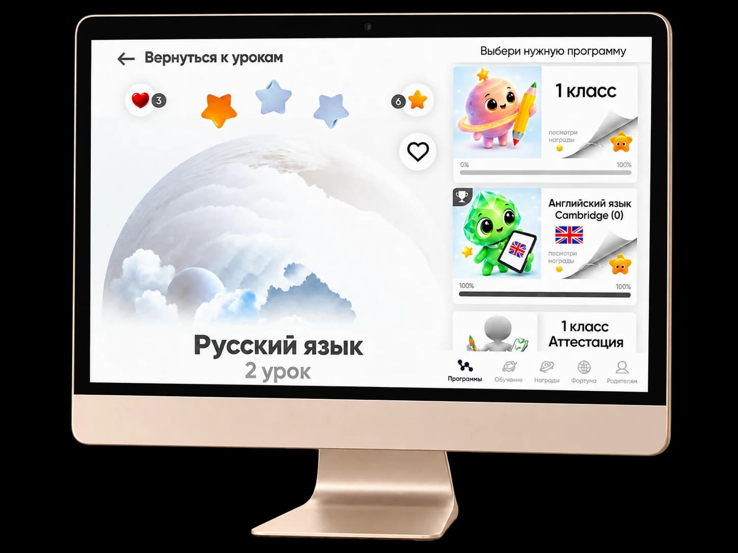 Урок русского языка на компьютере